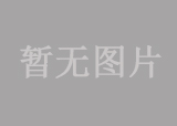 勐?？h打洛口岸基礎設施建設項目